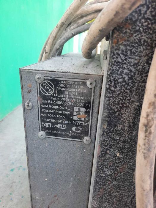 обогреватель ПГС