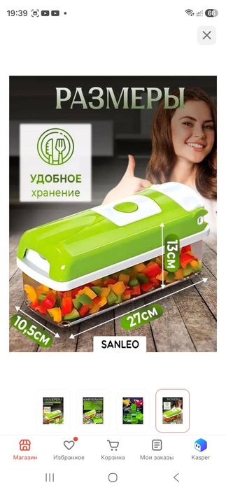 Nicer Dicer овощерезка полный комплект