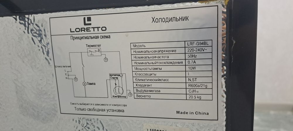 Loretto LRF‑G94BL sovutgichi (холодельник)