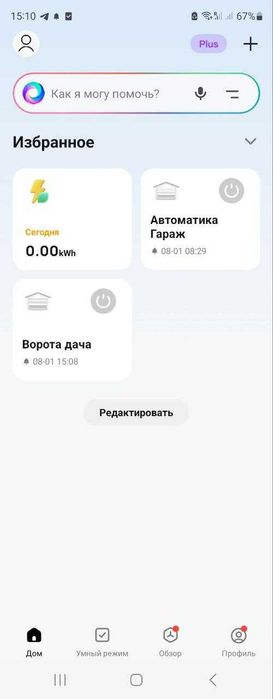 Wi-fi модуль для автоматических ворот.
