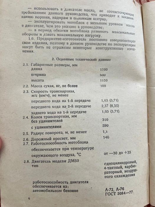 Мотоблок "Луч" МБ 5040