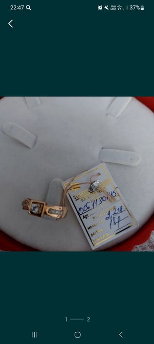 Продам Золотое кольцо