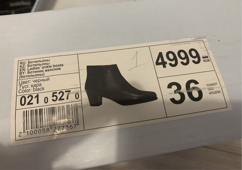 Женские ботильоны 36