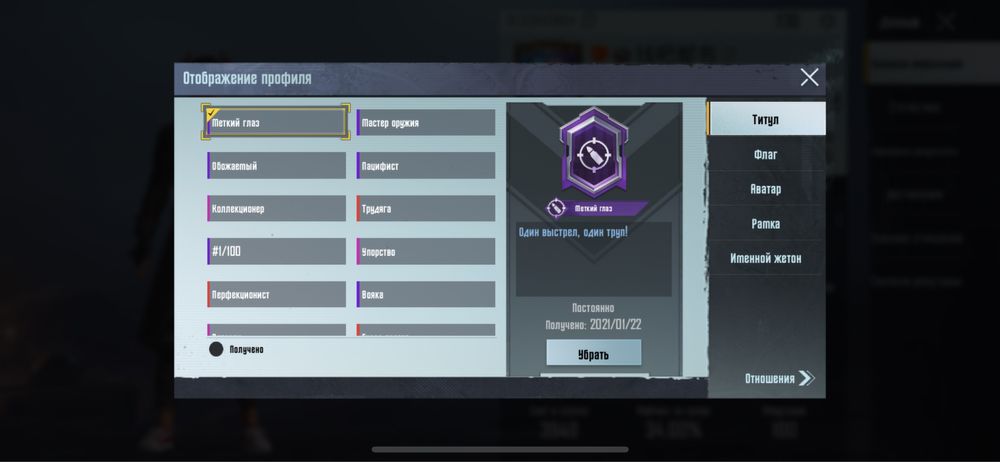 Аккаунт Pubg Mobile