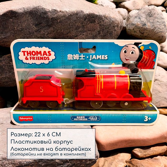 Большие паровозики Thomas and Friends
