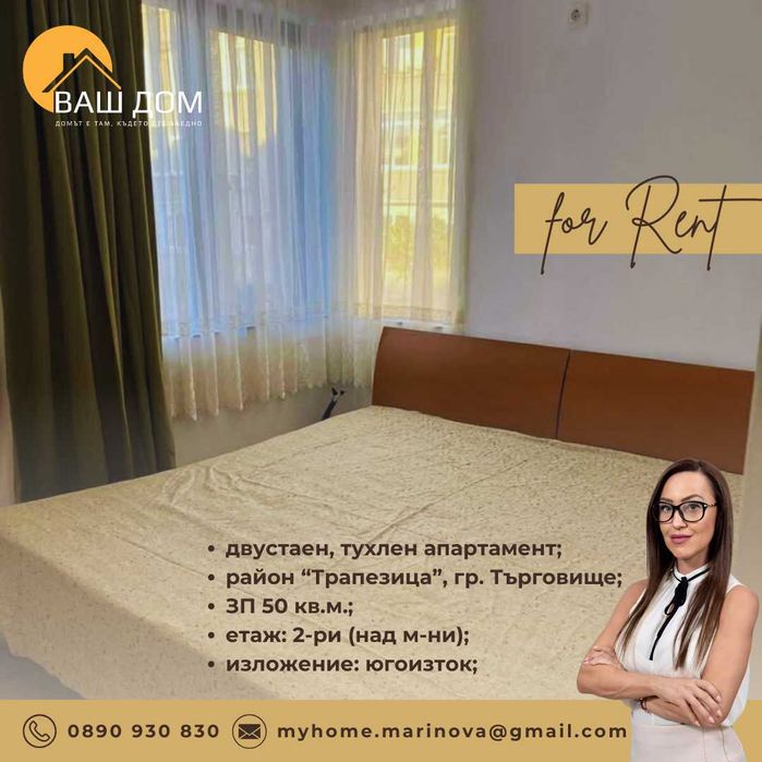 Дава се под наем Двустаен апартамент в Търговище, Център - 50 кв.м за 280.5 € - Снимка #3