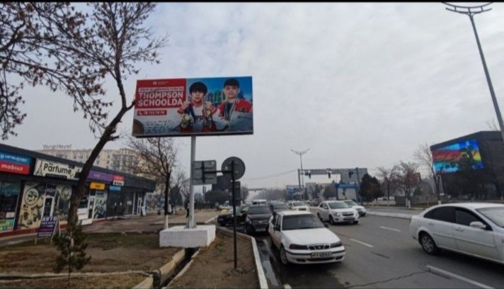 Ташки реклама хизмати