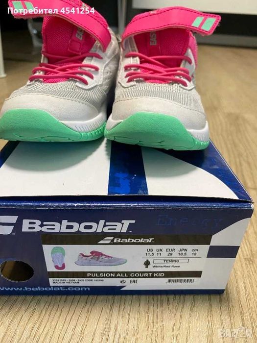 Новые детские кроссовки Babolat Pulsion All Court Kid, размер 29 →