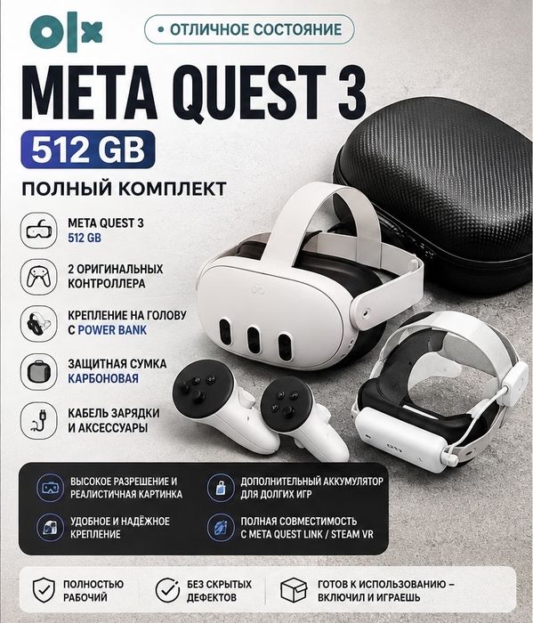 Meta Quest 3 — 512 Gb