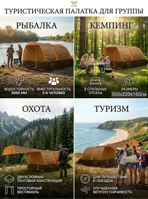 Продаю 6 местную палатку