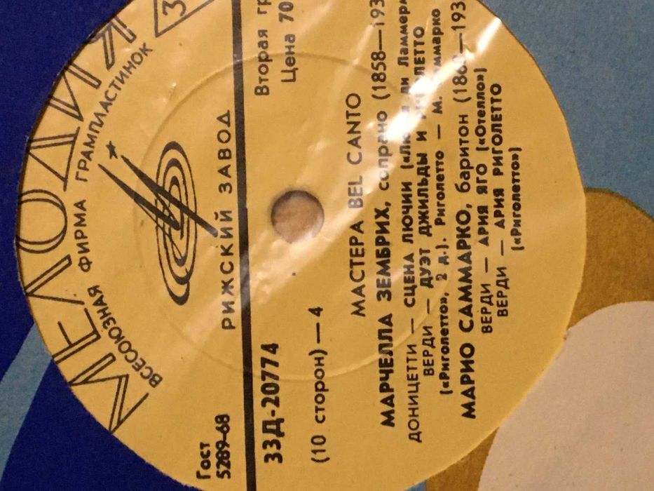 Стари грамофонни плочи с класическа музика