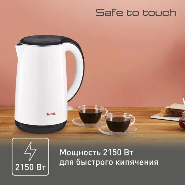 Электрочайник Tefal Safe to Touch KO2601, нержавеющая