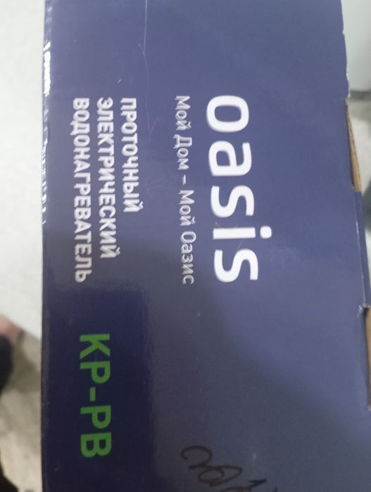 Сув иситгич электрический