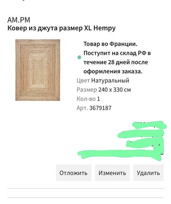 Ковер натуральный из джута