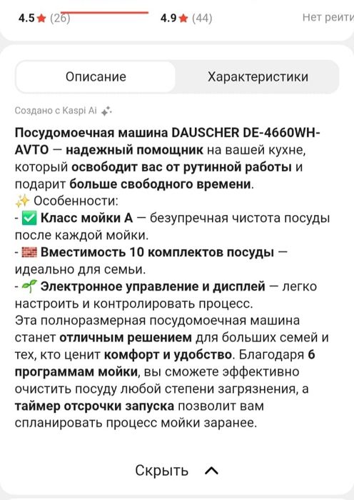 Посудомоечная машина