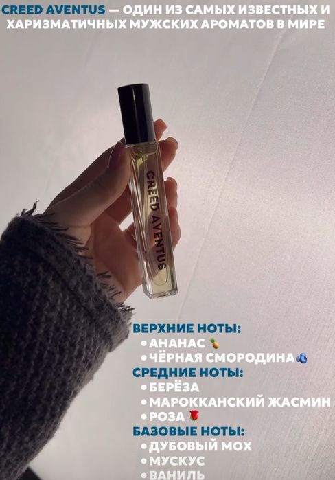 Европейские ароматы.