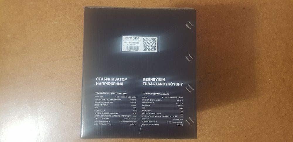 Стабилизатор напряжения