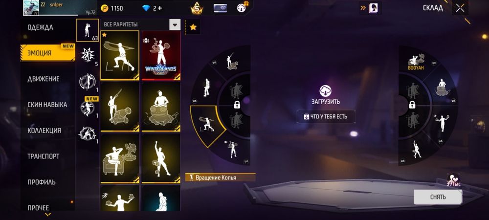 Free fire аккаунт