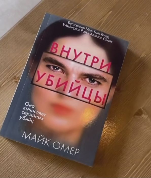 Книги автора Майк Омер серия "Расследование Зои Бентли"