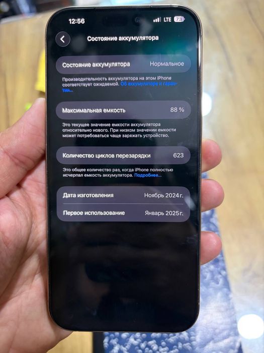Iphone 16 pro max