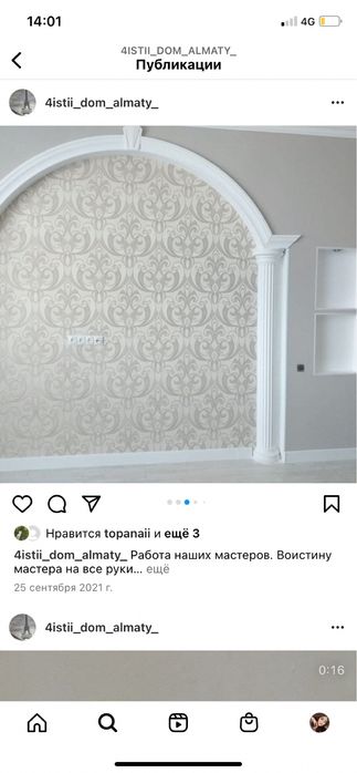 Поклейка обоев качественно