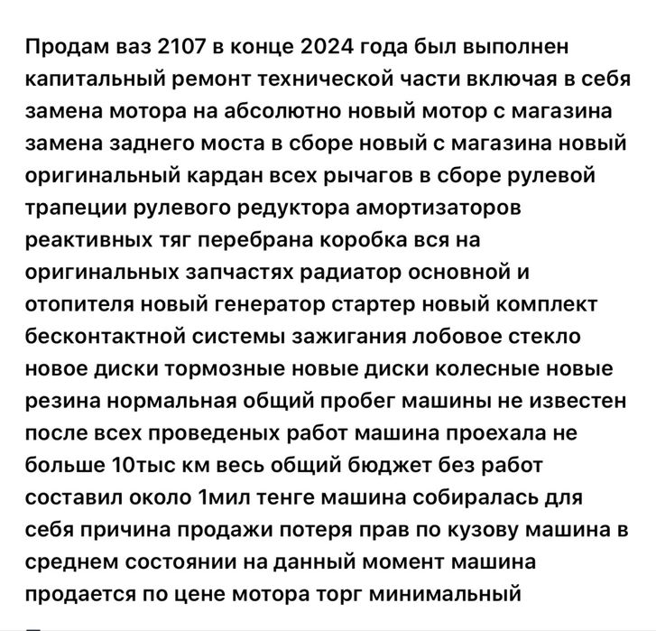 2107 продам срочно