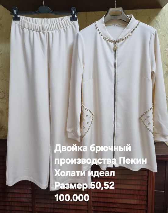 Женские костюм двойки