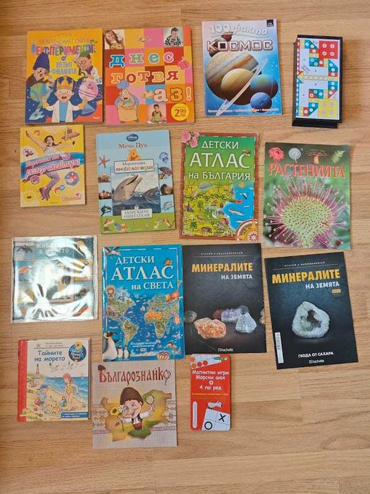Детски книги + игри – комплект ( 156р образователни, атласи, енциклопедии) за 15 евро 1-4 клас