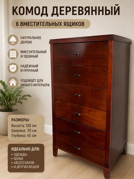 Комод дерево италия
