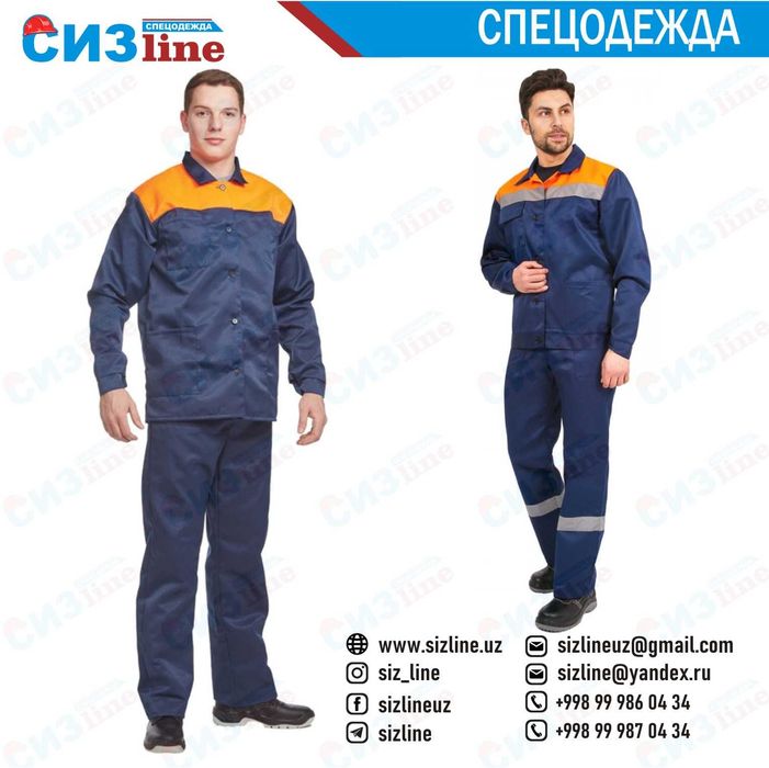 Спецодежда Premium класса