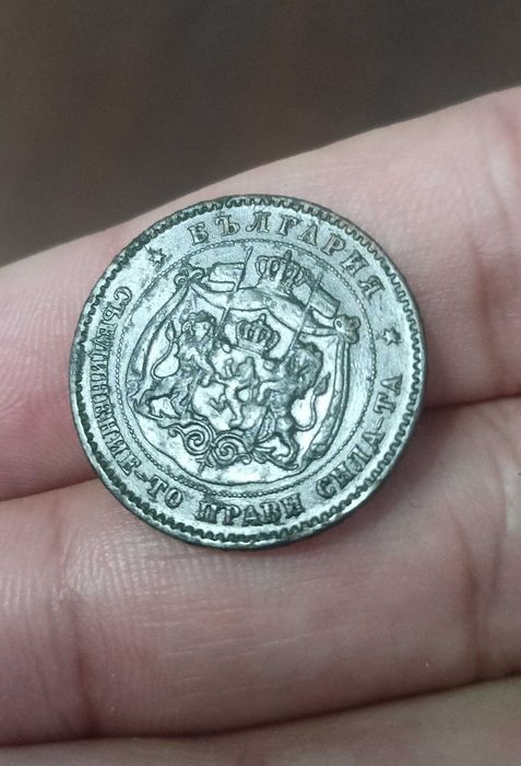 5 стотинки 1881 г