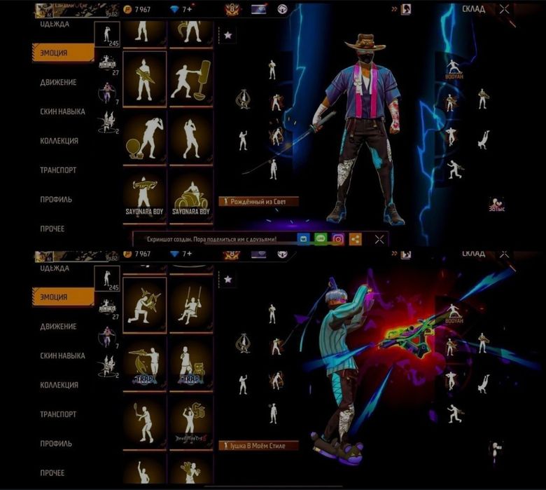 Фри фаер обменыы