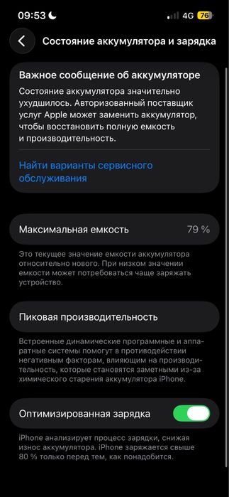 Айфон 13 про только обмен