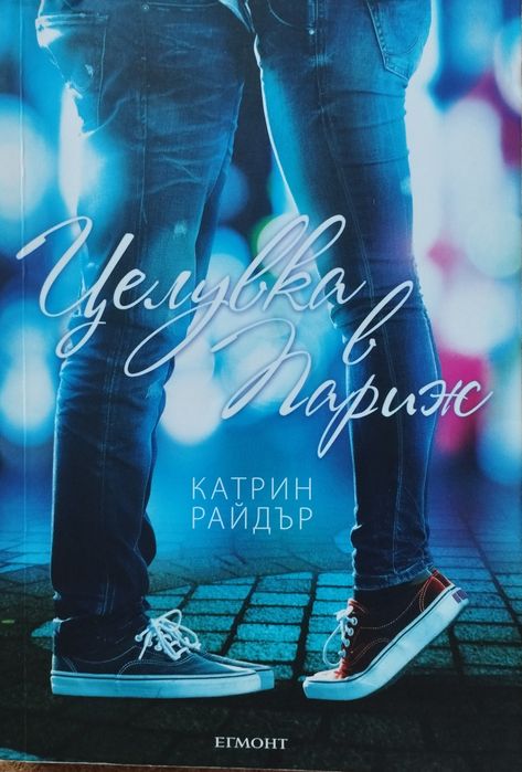 Леки и приятни книжки