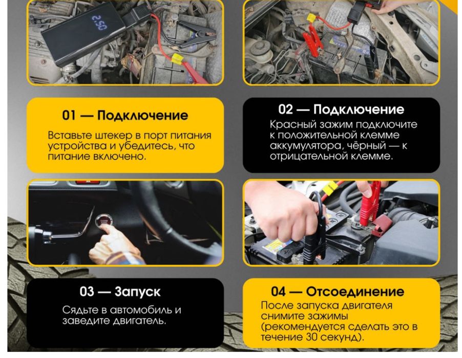 Прикурить авто, замена зараски