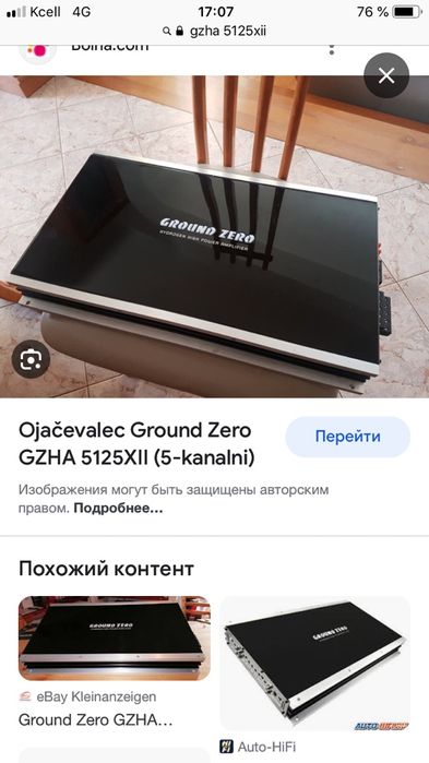 Усилитель 5-ти канальный, Ground Zero