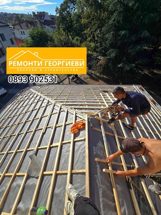 Ремонт на покриви в Карлово