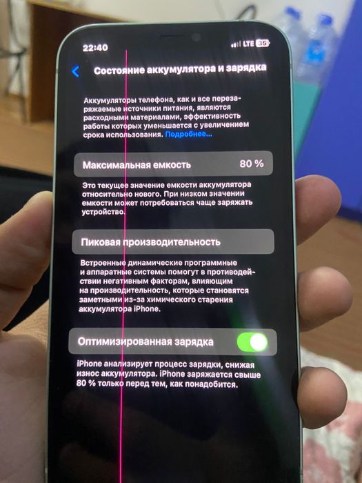 iPhone 12 обмен