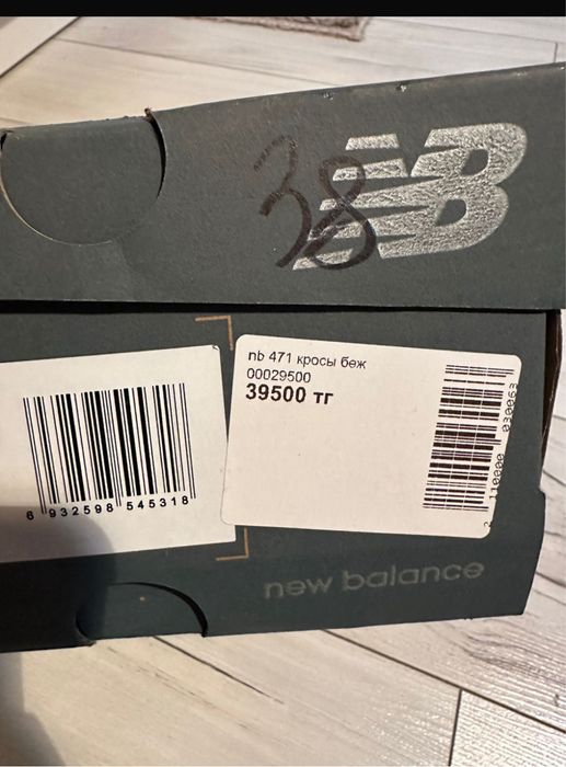 New Balance и Lasagrada