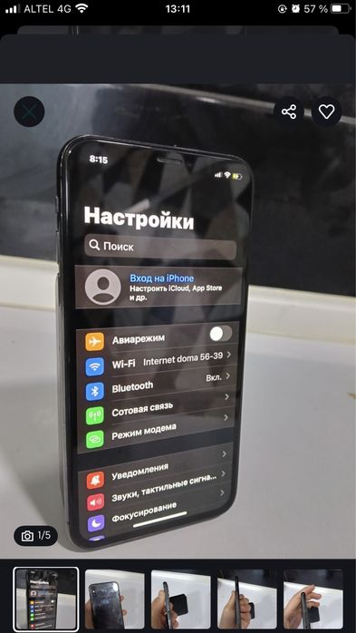 Айфон х  акб 74