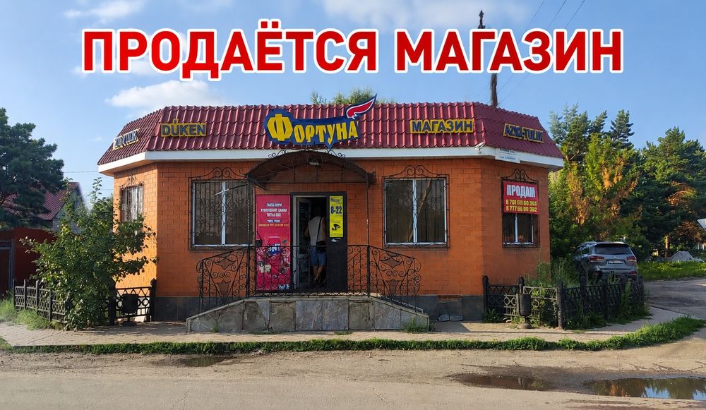 Продаётся магазин в с. Бескөл