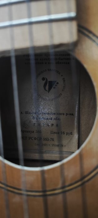 Гитара классическая 1978 оригинал  ШИХОВСКАЯ винтажная акустическая