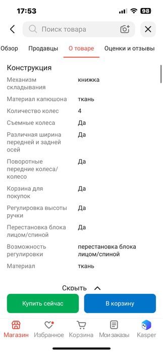 Продается коляска трансформер Gool guy