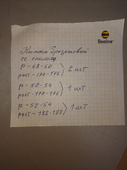 Продается костюмы газорезчика
