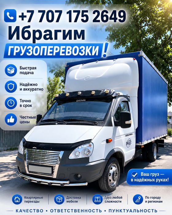 Звонить и писать по этому номеру