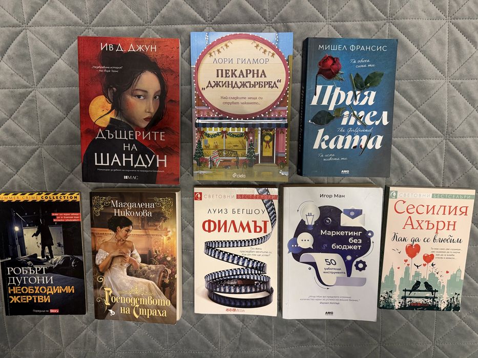 Нови книги и четени 1€