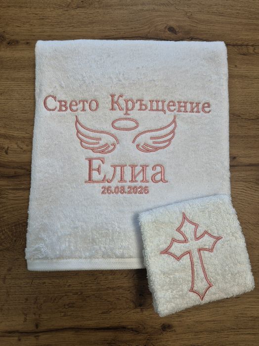 Хавлиени кърпи за кръщене с бродерия.
