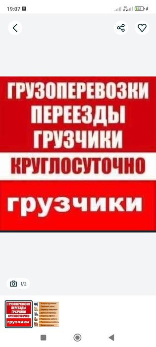 Услуги грузчиков разнорабочих