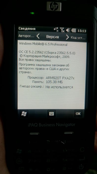 HP iPaq 614c Business Navigator Антисмартфон