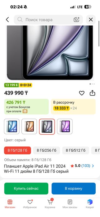 iPad Air 11" M2 128GB + Apple Pencil Pro